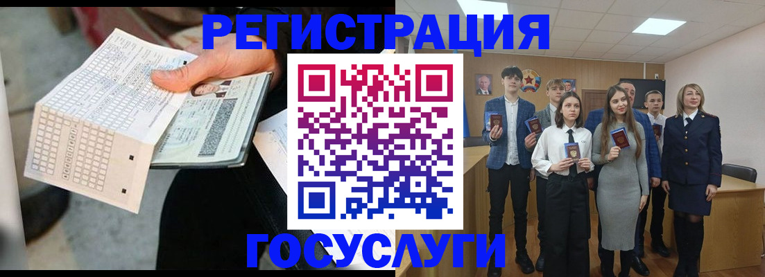 временная регистрация госуслуги в Набережных Челнах