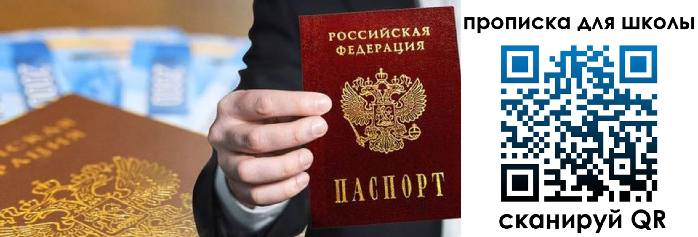где прописаться в Набережных Челнах