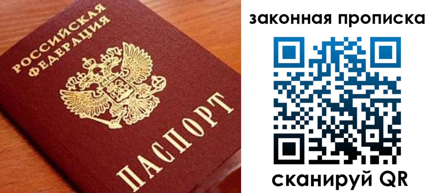 временная регистрация надежно в Набережных Челнах