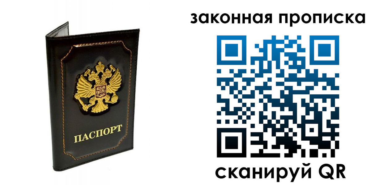 прописка для работы в Набережных Челнах