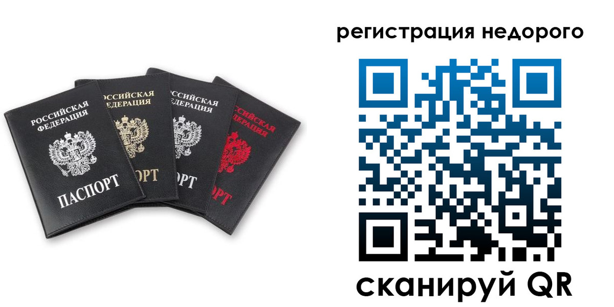 прописка для школы в Набережных Челнах