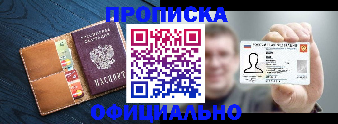 временная регистрация собственник в Набережных Челнах