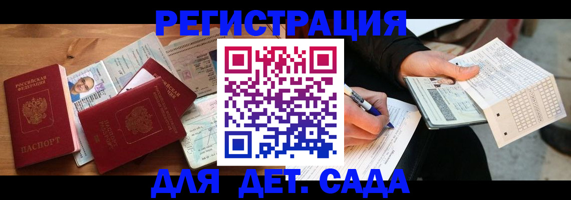 временная регистрация в квартире в Набережных Челнах