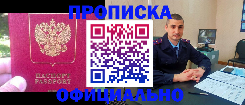 прописка штамп в Набережных Челнах