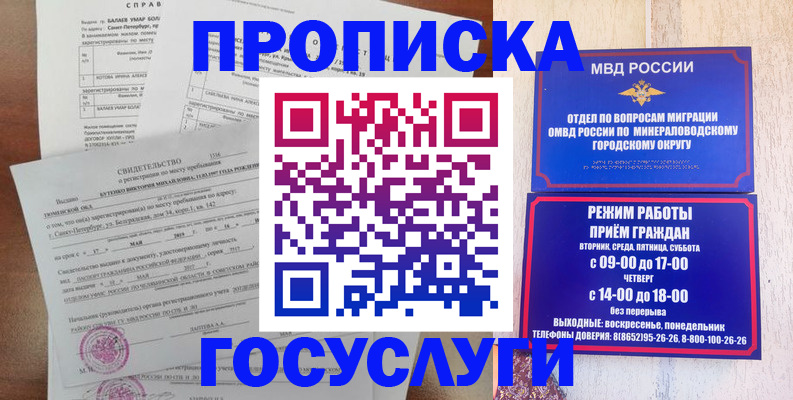 временная регистрация для всех в Набережных Челнах