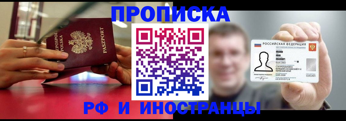 временная регистрация госуслуги в Набережных Челнах