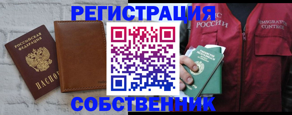 пропишу в квартире в Набережных Челнах