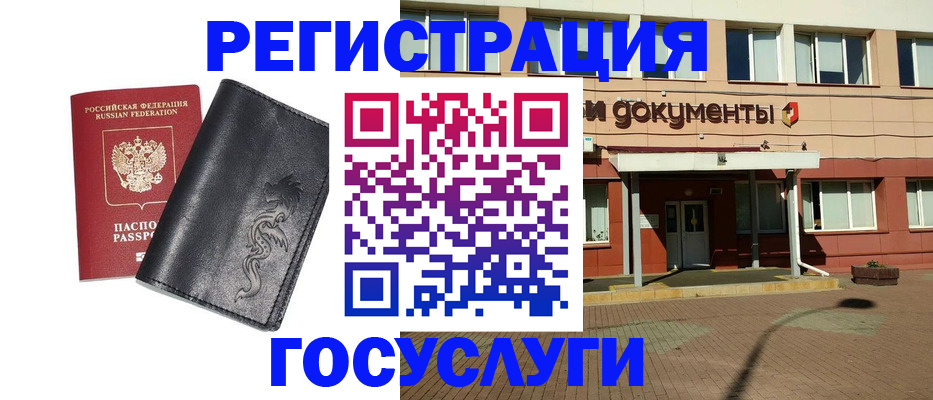 прописка для кредита в Набережных Челнах