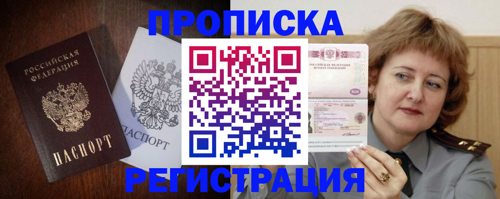 прописка для кредита в Набережных Челнах