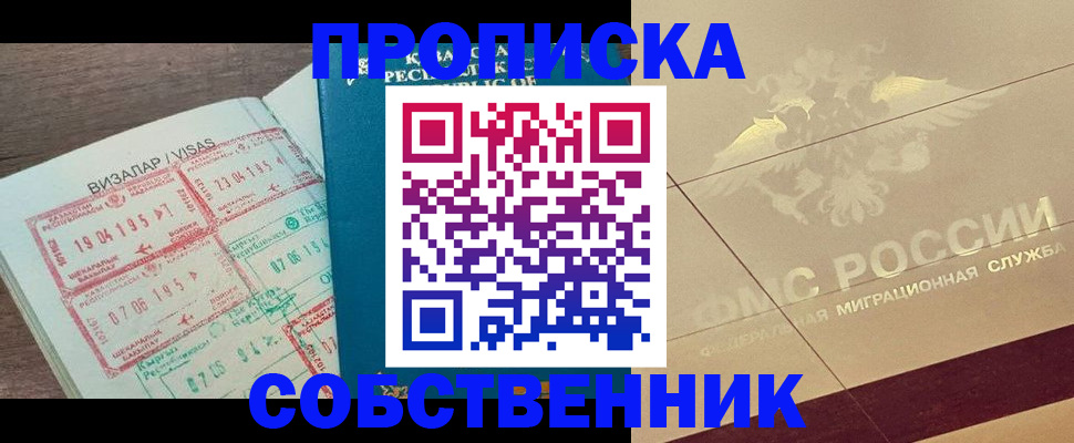 пропишу в квартире в Набережных Челнах