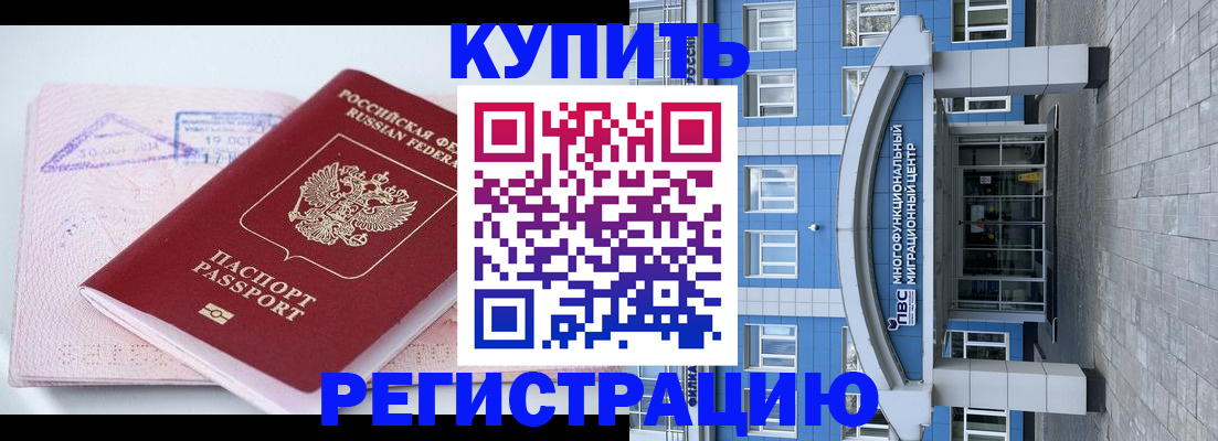 регистрация в Набережных Челнах